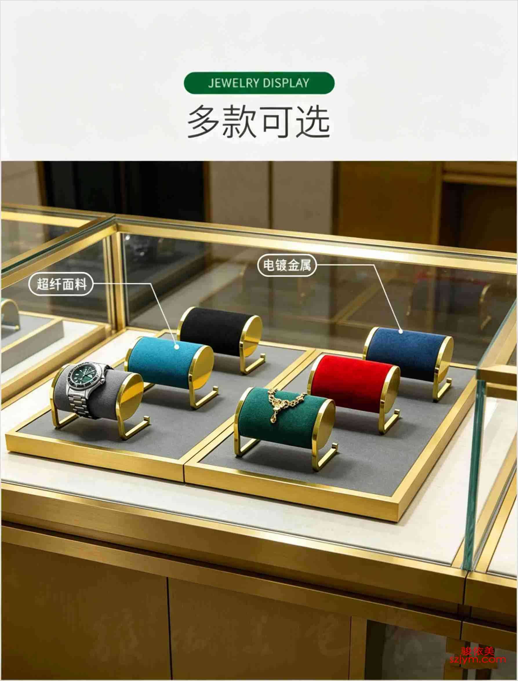 手表擺（bǎi）台S11
